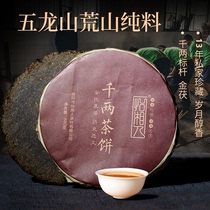 Black tea Hunan Anhua black tea thousand two tea cake pure Alpine authentic Anwar wild thousand two Cake Tea 680g