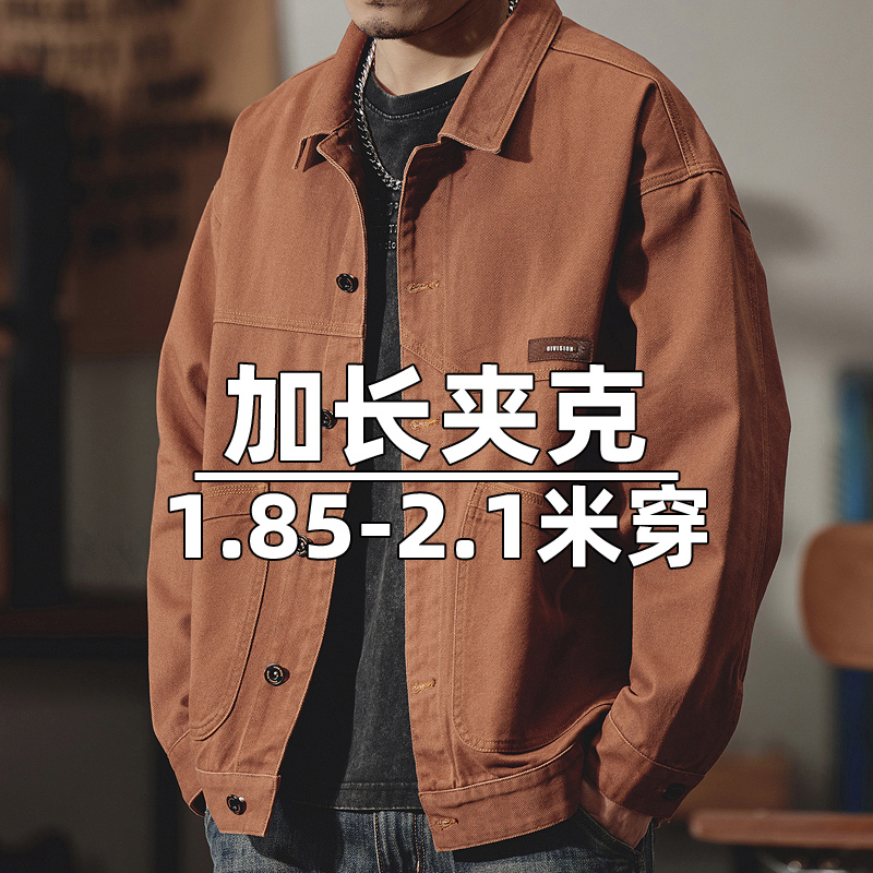 Spring and Autumn Long Version Pure Cotton Denim Work Jacket for Tall People, Loose Fit, 190cm Youth, Plus Size, Trendy