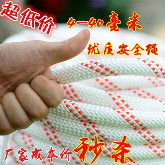 Outdoor wear-resistant safety mountaineering rock climbing static aerial work rope fire escape rope insurance life-saving