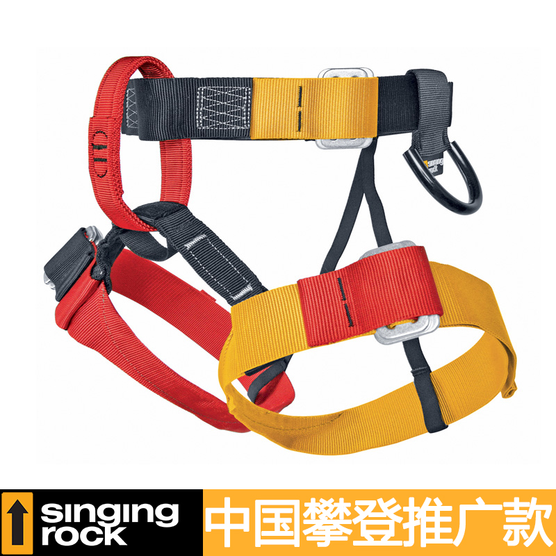 Singing Rock Soloc BRIO full child half-body harness rock climbing mountaineering