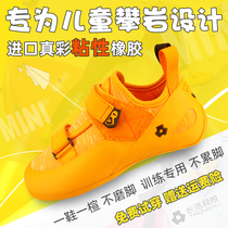 Trongau V1 plus mini rock climbing shoes Changhao extreme childrens professional indoor entry training bouldering shoes