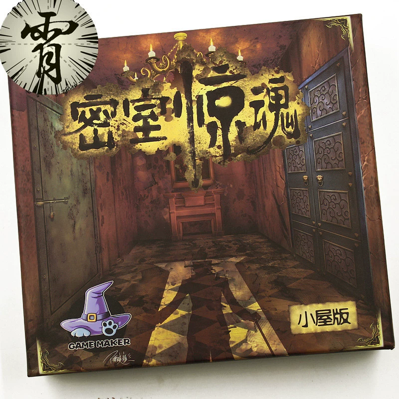 [Xiaoxiao ban trò chơi] The Secret Room Thrill Phiên bản cabin di động Nhà nhỏ màu đen Ban trò chơi Bar được đề xuất Trò chơi Solitaire D - Trò chơi trên bàn