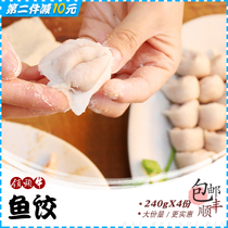  2 catty Chains Chaoshan fish leather dumplings pure handmade fresh and made darco fish dumplings hot pot noodles with good ingredients