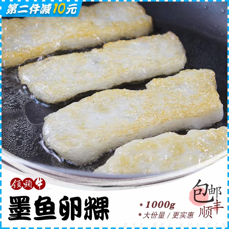  2 catty Damp People snack Chaoshan Chaoshan Dho Ink fighting eggs Cuttlefish Eggs Squid Eggs on the day Fresh stock