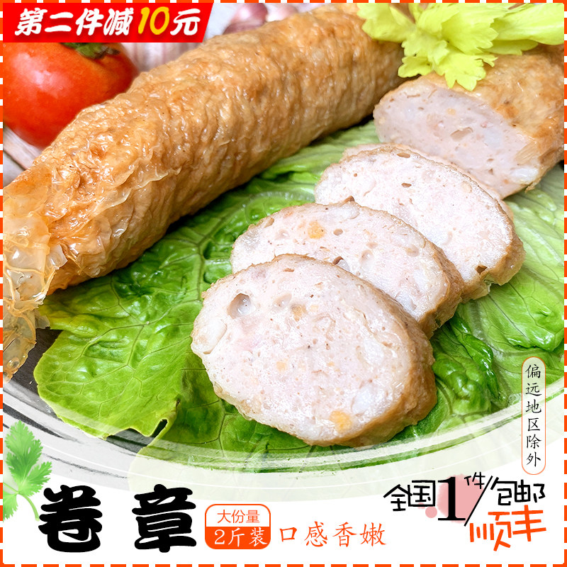  2 pounds of authentic Chaozhou cuisine Chaozhou specialty roll chapter spiced roll Guangzhang rot skin light fried pork roll chapter