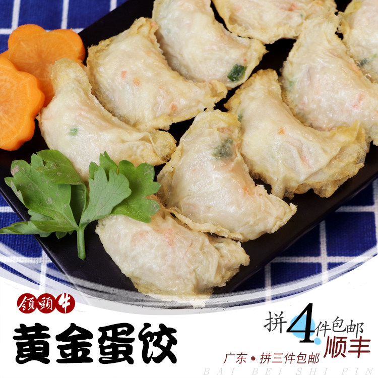 Half a pound of Chaoda Hao Old Town Golden Egg Roll Fish Cake Shrimp Roll on the day fresh spot gold shrimp dumplings