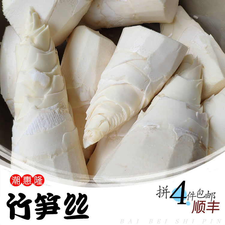 2022 spring bamboo shoots half catty Guangdong Jieyang Putian bamboo shoots bamboo shoots with fresh asparagus wild hemp bamboo shoots have been planed