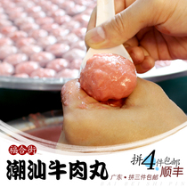 Fuhe Street hand-beaten Chaoshan beef balls Q bullet refreshing Chaozhou meatballs Shantou hot pot balls barbecue ingredients