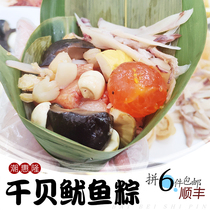 Full 6 packs Shunfeng Dragon Boat Festival Chaoshan Artisanal Fresh Salty Glutinous Rice Dumplings Glutinous Rice Dumplings Glutinous Rice Dumplings Dried rice dumplings