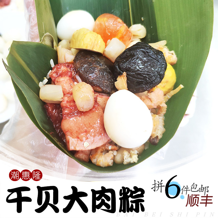 Buy 6 Chaoshan glutinous rice dumplings Glutinous Rice Dumplings Rice Dumplings Balls Salted Rice Dumplings Rice Dumplings Fried Rice Dumplings Fried Rice Dumplings and Glutinous Rice Dumplings