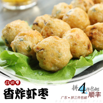 Half a catty of leading cattle Chaoshan fish meatballs hot pot balls fried shrimp balls barbecue shrimp round incense fried shrimp dates vacuum