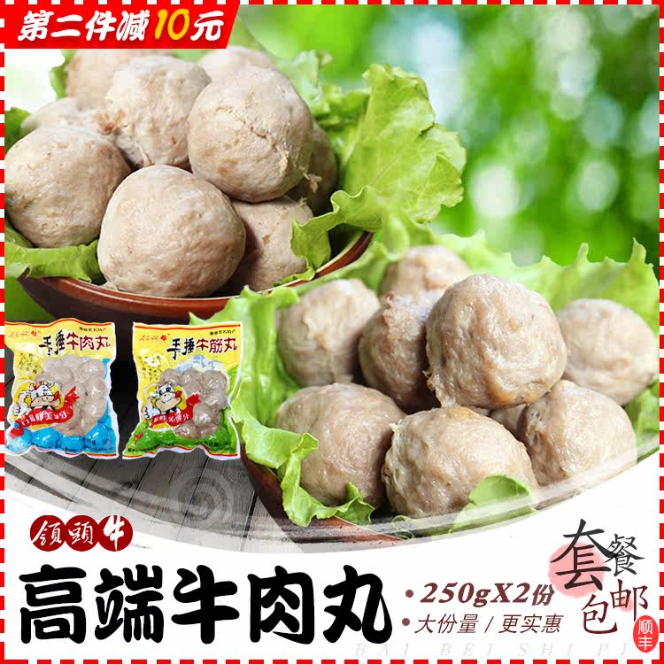 Chaozhou specialty Shantou leader beef hot pot ball hand hit high-end Chaoshan beef beef gluten balls 1kg set meal