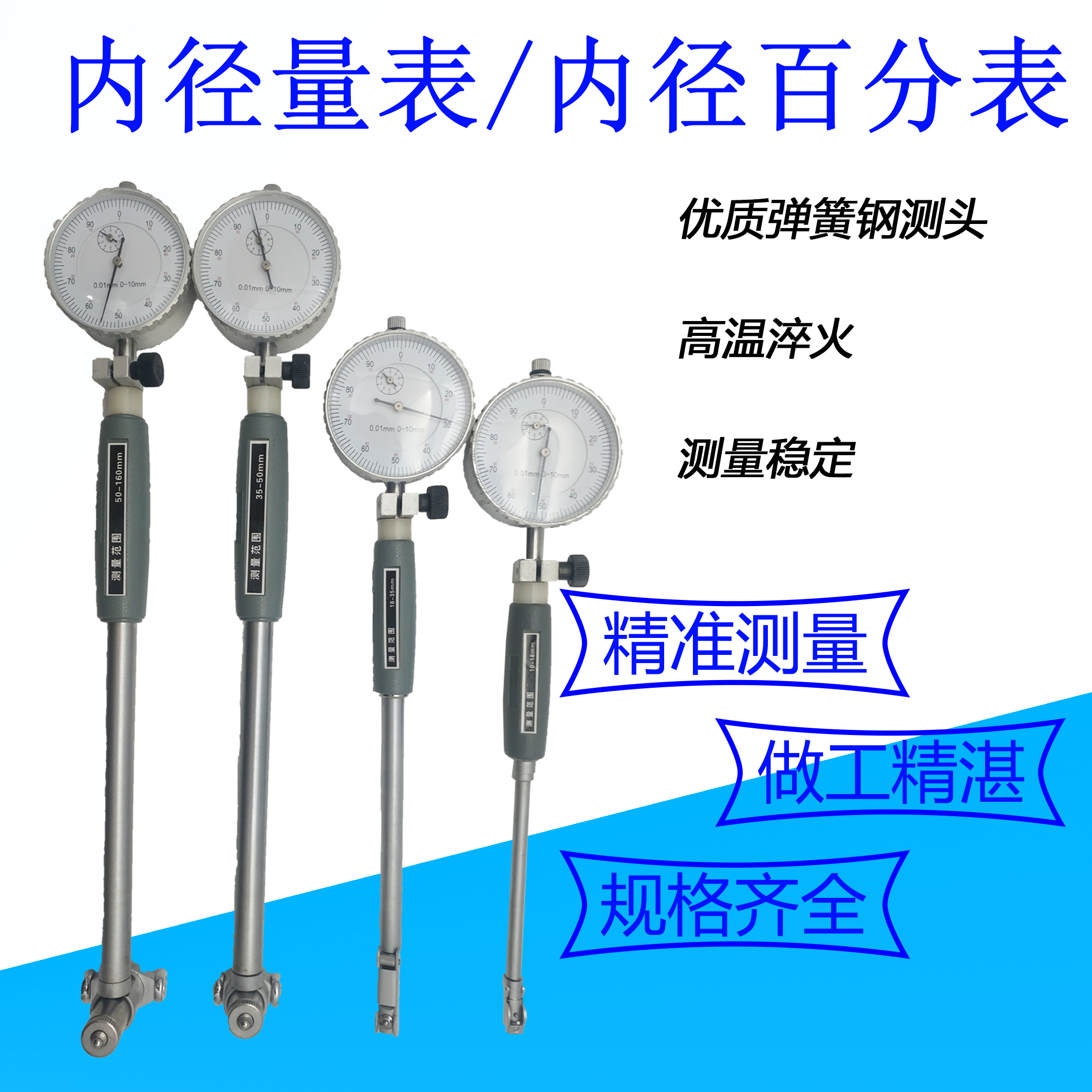 Inner diameter dial indicator Inner diameter gauge 10-18 18-35 35-50 50-160mm measuring cylinder measuring cylinder