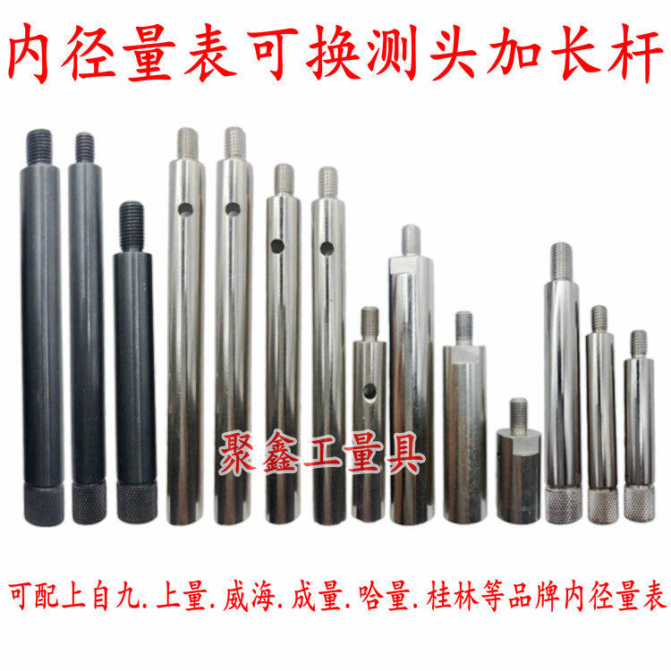 Inner diameter Dial Gauge Accessories Exchangeable head to pick up the long pole Vihai lengthened lever on a self-nine connecting lever screw cap