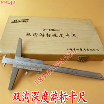 Jiangxi Province with Trench Calliper Depth Cruise scale with double hook depth ruler 0-150-200m overall caliper