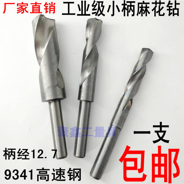 HSS High Speed Mesh Shrink Shank Drill Small Shank Twist Drill Bit 1 2 shank Drill Tip Woodworking special 13M-30