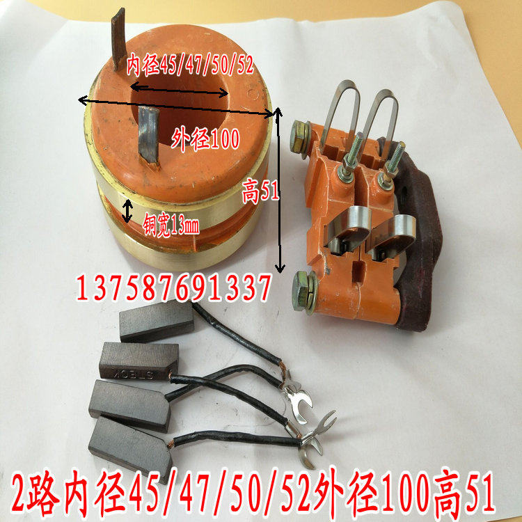 Collector ring copper ring conductive slip ring two-way inner diameter 45 47 50 52MM diesel generator conductive ring