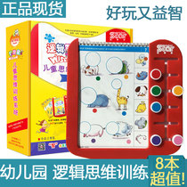 Wisdom Star kindergarten exercise childrens logical thinking training toys Puzzle early education Mathematics Family parent-child interaction