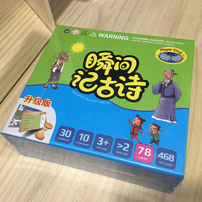 Instant Remember Ancient Poetry Elementary School Elementary School Children's Special Injection Force Right Brain Whole Brain Development Complete Teaching Aids Flash Card