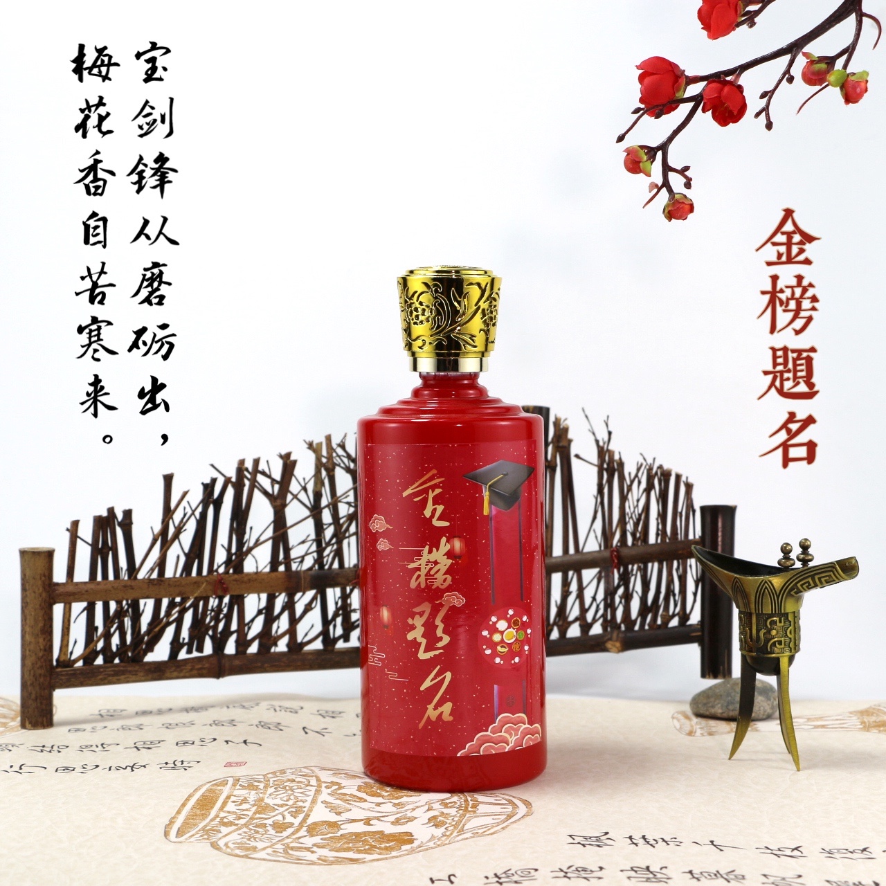 School banquet empty wine bottle glass household sealed liquor bottle festive high-end packaging gift box full set of personal tailor