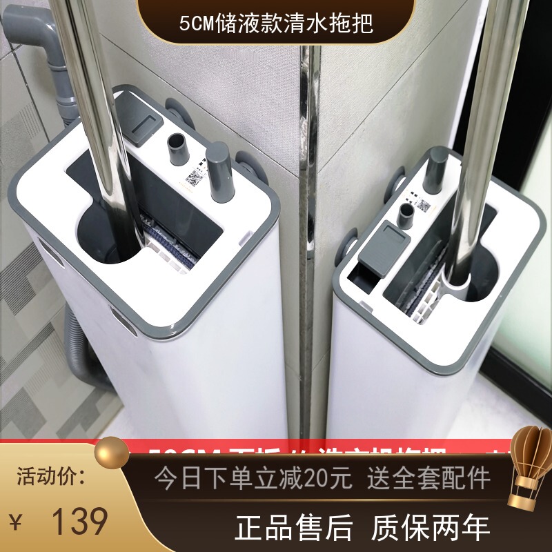 50cm Liquid Storage Type Washing Machine Mop for Home Use, Hands-Free Lazy Cleaning Flat Mop with Cleaning Liquid