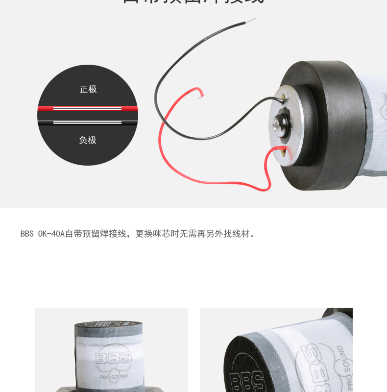 Chính hãng micro không dây BBS S-130 lõi micro 666B bbs đầu lõi lúa mì lõi âm thanh phổ lõi mic c11 nâng cấp