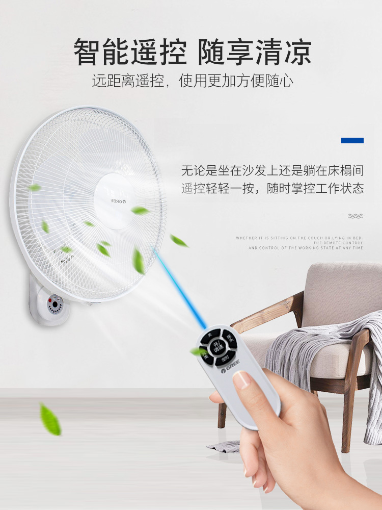 Quạt treo tường Gree Hộ gia đình câm điều khiển từ xa quạt treo tường Quạt ký túc xá 16 inch treo tường quạt kỹ thuật FB-4001B - Quạt điện quạt hơi nước yakyo