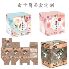 картон 养生茶花果茶咖啡包装盒纸盒设计印刷定制定做茶包纸盒白卡彩盒