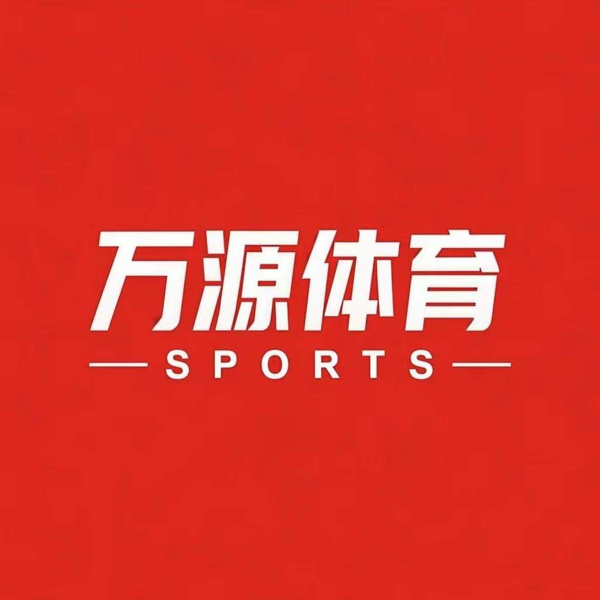 万源体育正品代购