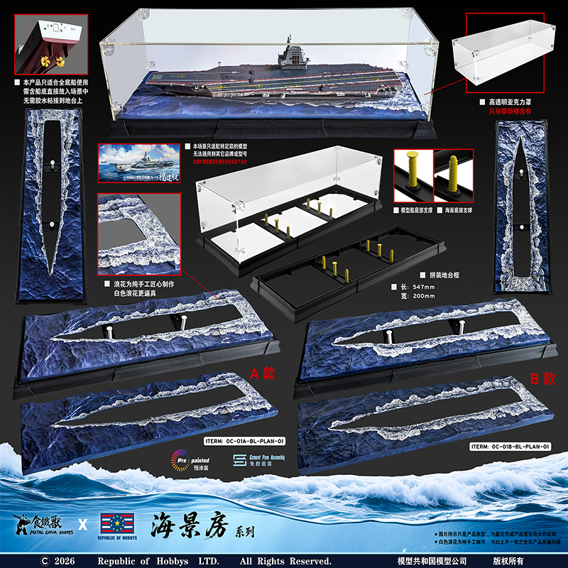 1/350 700 Aircraft Carrier, Destroyer, Frigate, and Cruiser Model with Pre-Colored Base and Sea Scene Display 1/350 700 Aircraft Carrier, Destroyer, Frigate, and Cruiser Model with Pre-Colored Base and Sea Scene Display