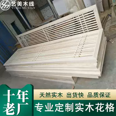 Custom-made solid wood louver doors and windows Log lattice overall cabinet Wine cabinet shoe cabinet Wardrobe door panel grid fence Wooden grille