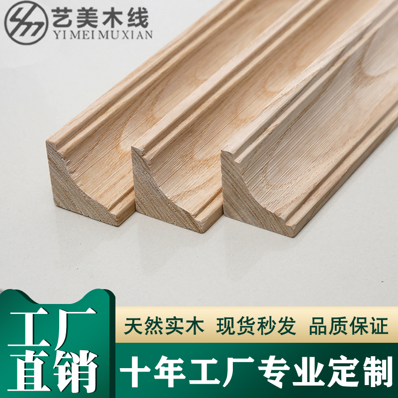 Water Curryu Yin Corner Thread Solid Wood seal edge Decorative Seal Edge Wood Line Chinese Suspended Ceiling Wall Corner Eurostyle Protective Wall Log