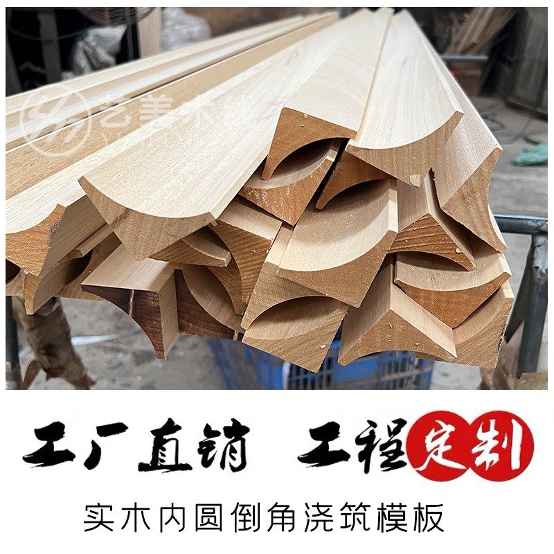 Concrete Construction Fitting Die Inner Arc Negative Angle Inverted Triangle Semicircular Arc Formwork Infrastructures Change Electric Plant Clear Water Solid Wood Strips-Taobao