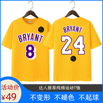  Lakers Kobe memorial basketball T-shirt training suit Lakers No 24 short-sleeved Kobe No 8 collection