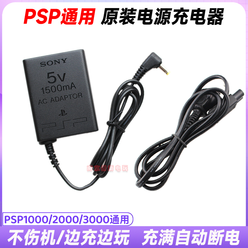 Free Shipping Psp3000 Original Charger Psp2000 Original Power Supply Psp1000 Charger Charging Cable Free Shipping Psp3000 Original Charger Psp2000 Original Power Supply Psp1000 Charger Charging Cable