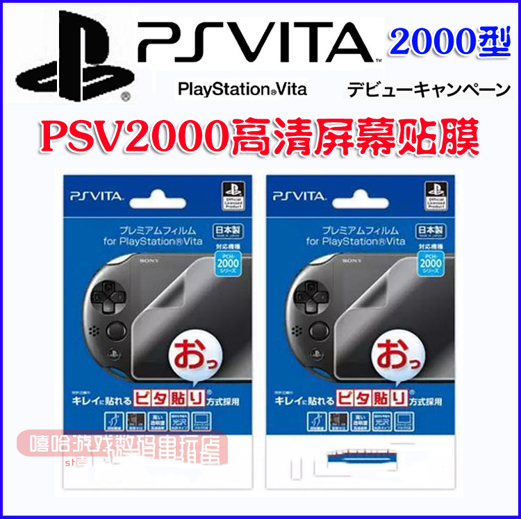 PSV2000 PSV2 Film Foil Extreme Picture Quality Screen Protector High Transmittance Anti-Reflective Film Dedicated