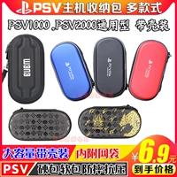 Бесплатная доставка PSV2000 PSV Пакет защиты от EVA Пакет хранения PSV1000 HardPress Anti -shockprain Package PSV Hard Package