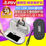 Бесплатная доставка PSV2000 PSV Пакет защиты от EVA Пакет хранения PSV1000 HardPress Anti -shockprain Package PSV Hard Package