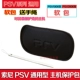 Мягкая сумка с губкой+веревочная веревка PSV1000/2000 Universal