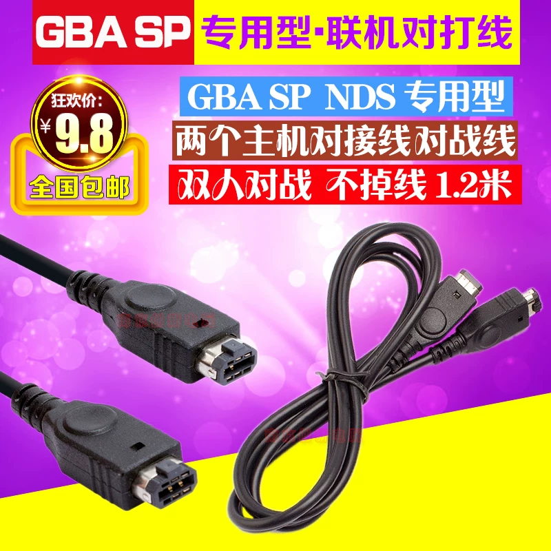 Шэньью NDS GBA SP/GBASP/Game Boy/Game Machine зарядная линия USB кабель для зарядки и передачи данных