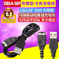 Shenyou nds GBA SP/GBASP/Game Boy/Game Machine Line Line USB -зарядка кабель данных
