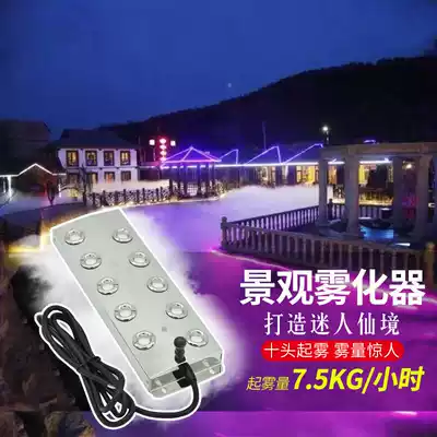 Ten head fog head industrial humidification accessories rockery pool spray mist maker landscape humidification ultrasonic atomizer