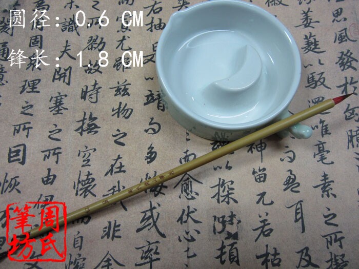 Red Bean Small Block Hook of Hook Printed Manuscript and Brush Pen Zhou's Mountain Pen Chuang