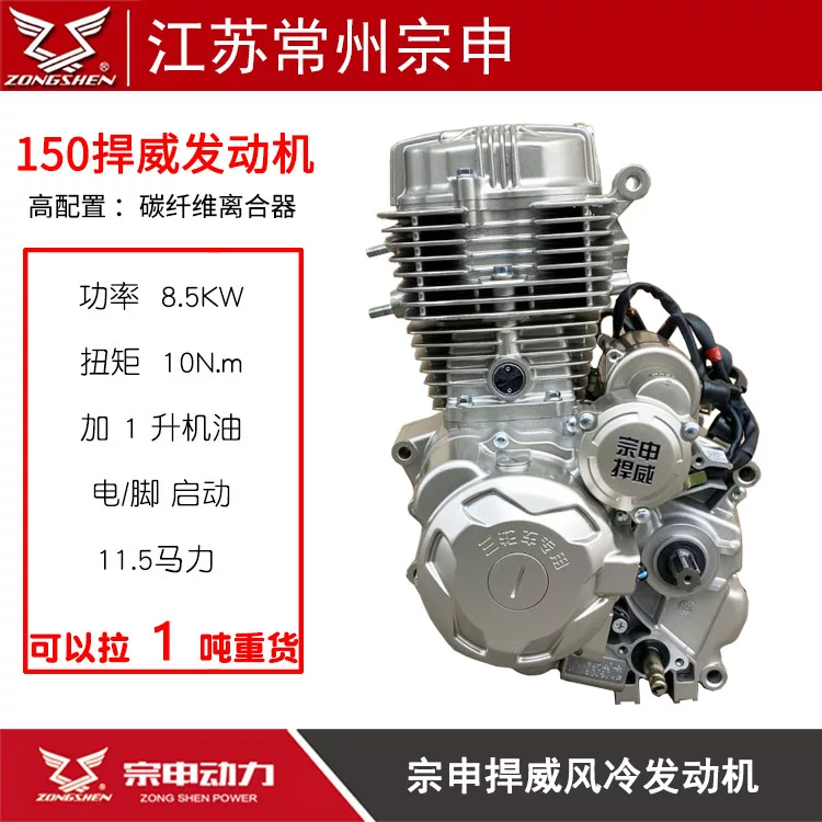 Составной комплект двигателя для мотоцикла Wind -cold CG125 150 175 200 250, заголовок (header)