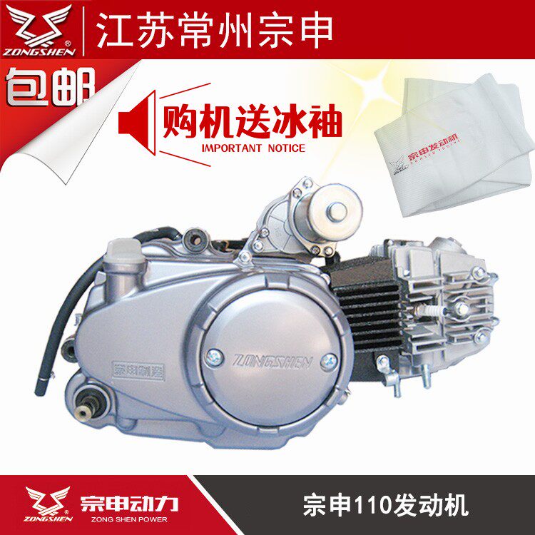 ชุดประกอบเครื่องยนต์สามล้อ แบบหัวฉีดไฟฟ้า 125cc ลำแสงโค้ง สำหรับรถจักรยานยนต์ Zongshen Power 110 พร้อมระบบสตาร์ทแบบเหยียบ ทั้งแบบเกียร์ธรรมดาและเกียร์ออโตเมติก