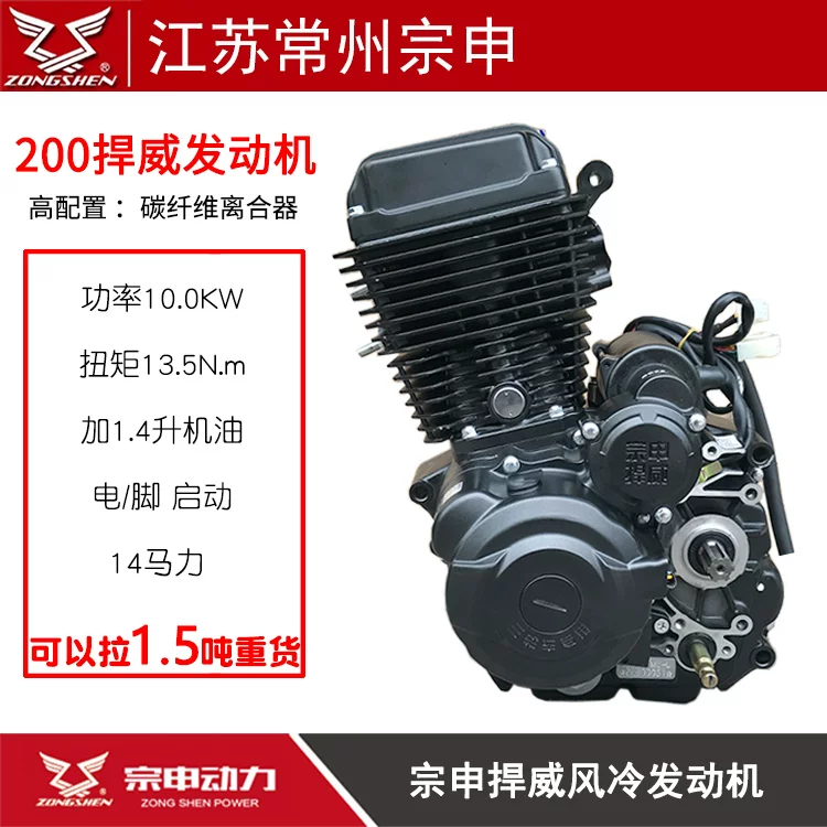 Составной комплект двигателя для мотоцикла Wind -cold CG125 150 175 200 250, заголовок (header)