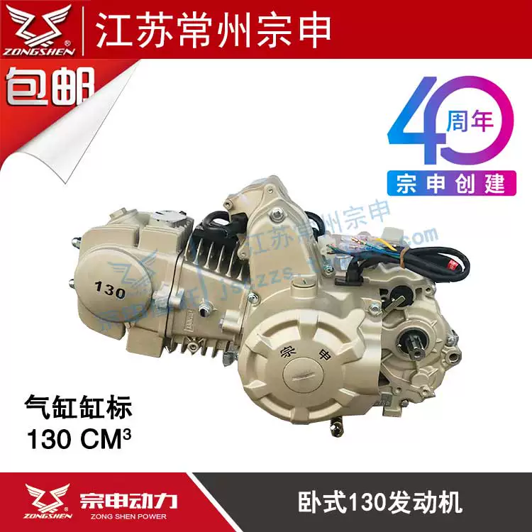 Zongshen Power 110Circular 125 Bend beam motorcycle tricycles starts a manual automatic engine assembly package
