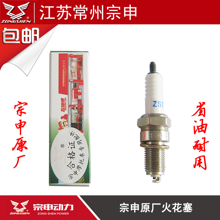 In respect of which the value of the original spark plug motorcycle tricycle 110 125 150 175 200 250 spark plug