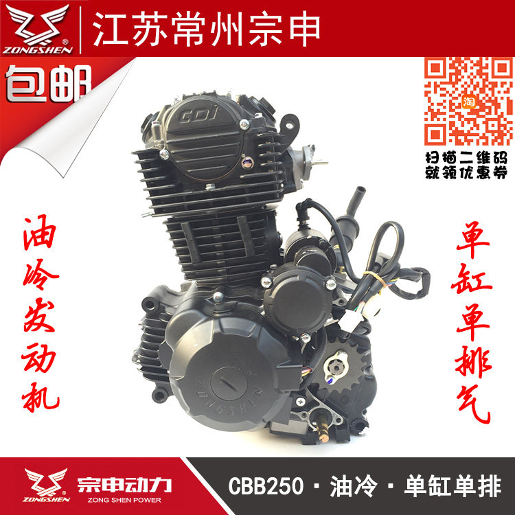 Zongshen CBB150 200 250cc engine assembly 6-speed balance shaft double exhaust oil cold horizon head