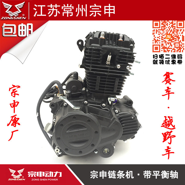 Zongshen CBB150 200 250cc engine assembly 6-speed balance shaft double exhaust oil cold horizon head